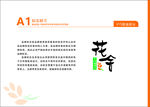 花店VI 花舍 LOGO释义