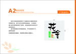 花店VI 花舍 LOGO 规范