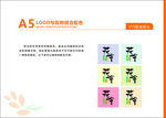 花店VI 花舍LOGO组合配色
