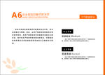 花店VI 花舍 中文印刷字