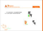 花店VI 花舍 辅助图形