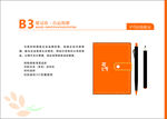 花店VI 花舍 LOGO笔记本