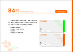 花店VI 花舍 LOGO 信封