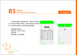 花店VI 花舍 LOGO资料袋