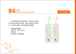 花店VI 花舍 LOGO吊签