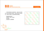 花店VI 花舍 LOGO包装纸