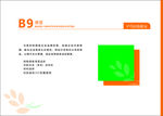 花店VI 花舍 LOGO 便签