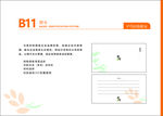 花店VI 花舍 LOGO 贺卡