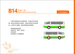 花店VI 花舍 LOGO车身
