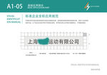 时尚运动 品牌VI标志应用规范