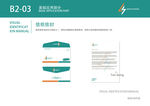 时尚运动 品牌VI 画册信封