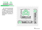 学校VI 画册 标志图形色彩
