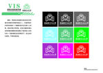学校VI 画册 标志色彩组合