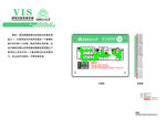 学校VI 画册 中学VI导视图
