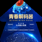 美容超微雕仪器地贴图片