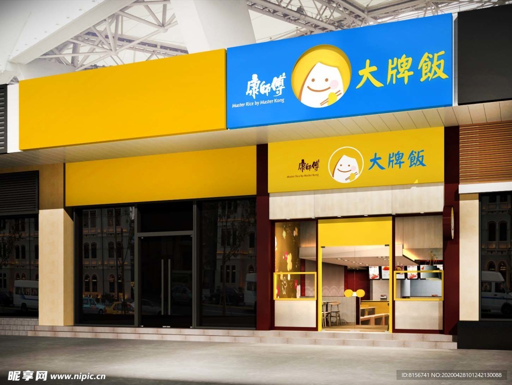 大牌饭餐厅效果图