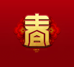春 字体设计
