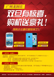 手机双旦送惊喜