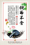 锲而不舍