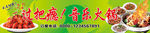 音乐火锅