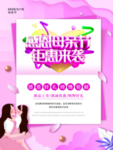 母亲节