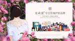 玫莉蔻  产品灯箱
