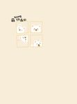 四连拍 本子