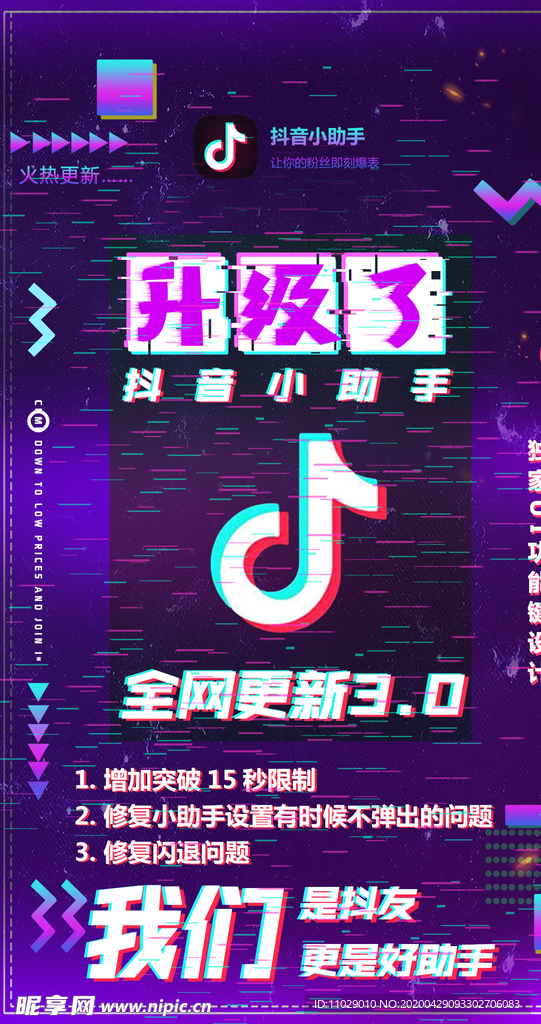抖音