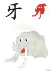 少儿认字图卡