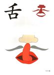 少儿认字图卡