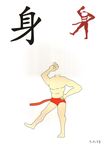 少儿认字图卡