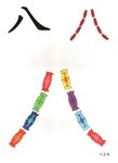 少儿认字图卡