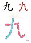 少儿认字图卡