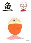 少儿认字图卡