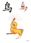 少儿认字图卡