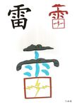 少儿认字图卡