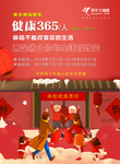 开门红