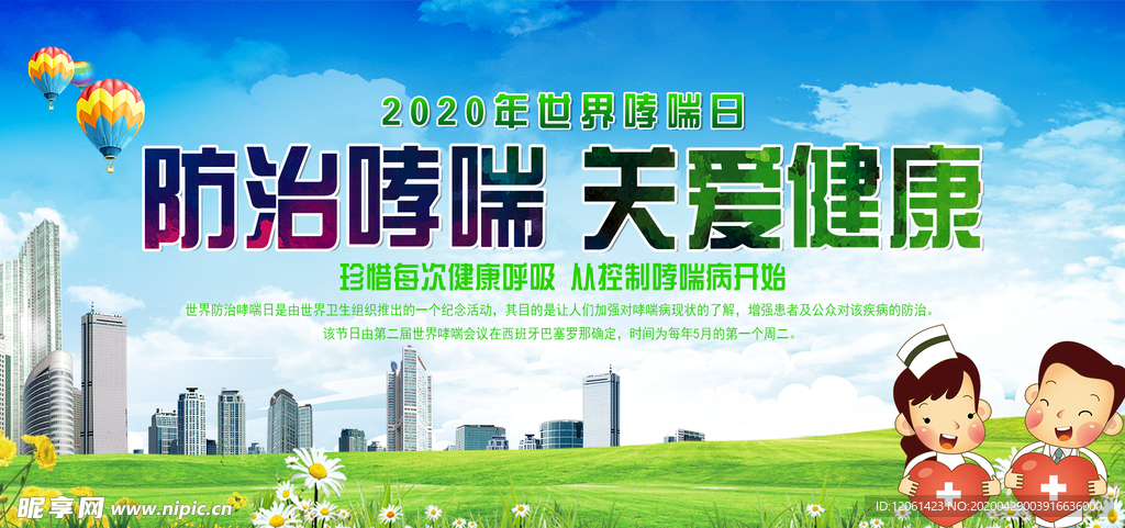 城市