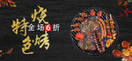 烧烤