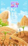 五一海报