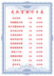美容