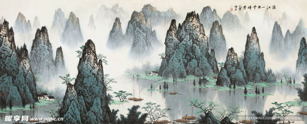 国画山水