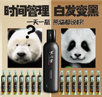 化妆品 主图 海报 首图 焦点