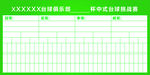 台球64强比赛表
