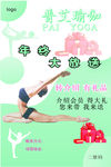 瑜伽