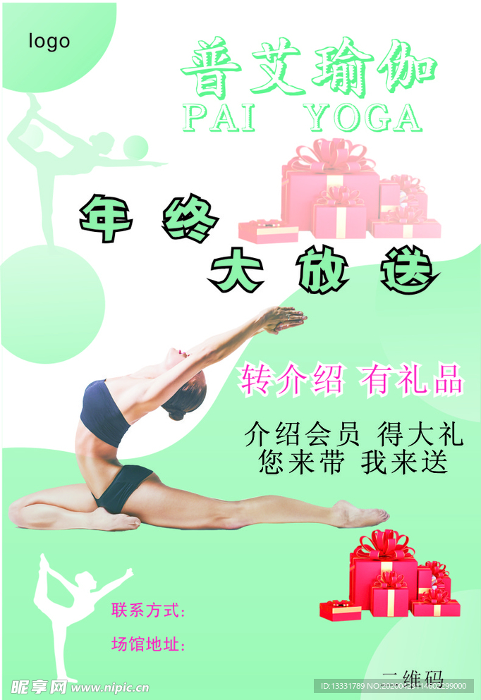瑜伽