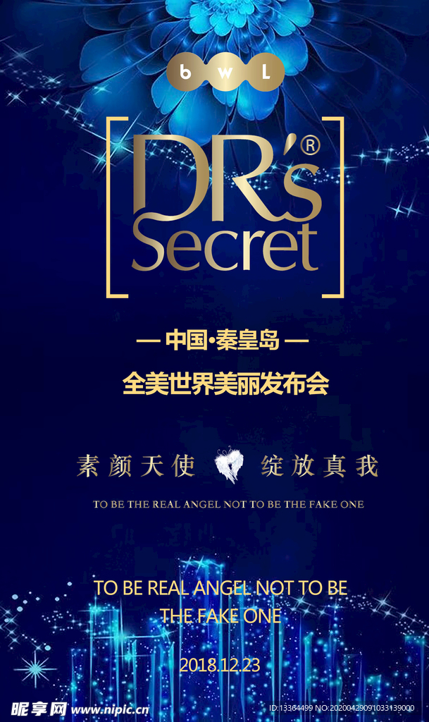 素颜天使 绽放真我
