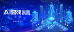 科技