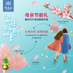 母亲节朋友圈