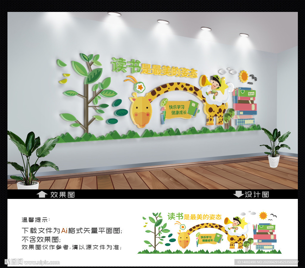校园文化墙